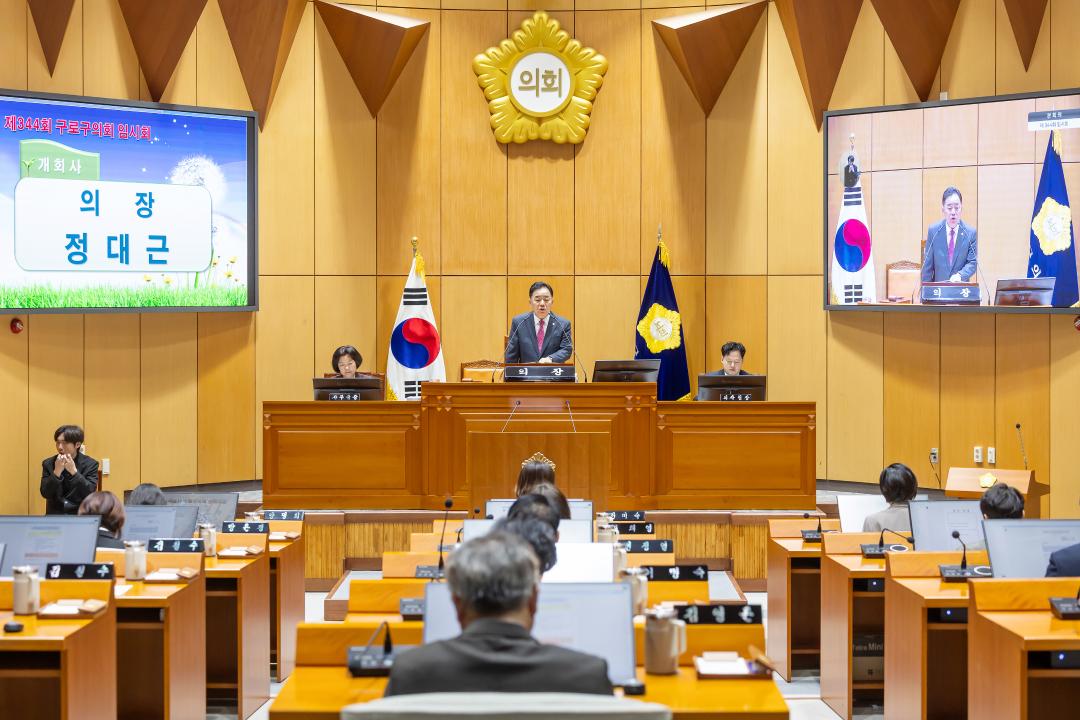 '구로구의회, 제346회 임시회 개회' 게시글의 사진(1) '제345회 임시회 사진.jpg'