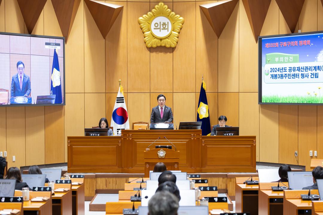 '구로구의회, 제332회 정례회 마무리' 게시글의 사진(1) '구로구의회, 제332회 정례회 마무리.jpg'