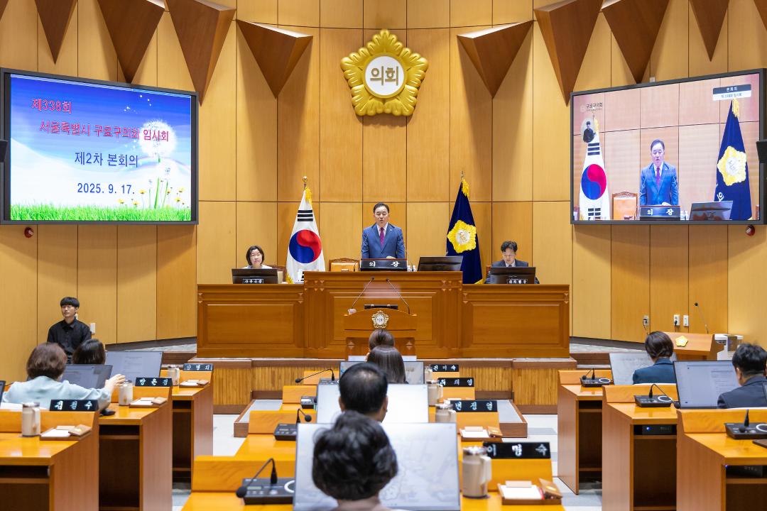 '구로구의회, 제339회 임시회 개회' 게시글의 사진(1) '제338회구로구의회 임시회 2차 본회의.jpg'