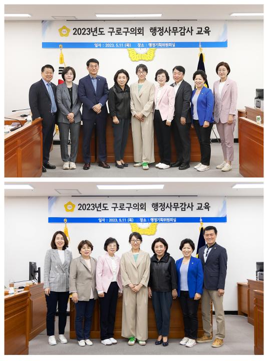 '구로구의회, 행정사무감사 역량강화 교육' 게시글의 사진(1) '사진.jpg'