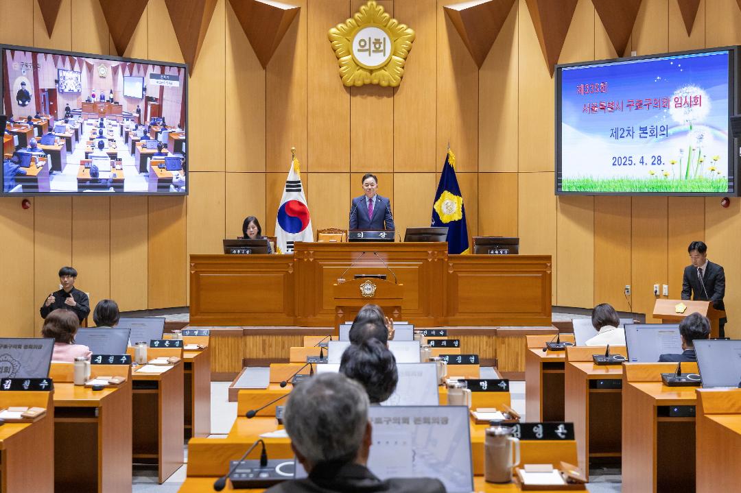 '구로구의회, 제335회 임시회 폐회' 게시글의 사진(1) '구로구의회, 제335회 임시회 폐회.jpg'