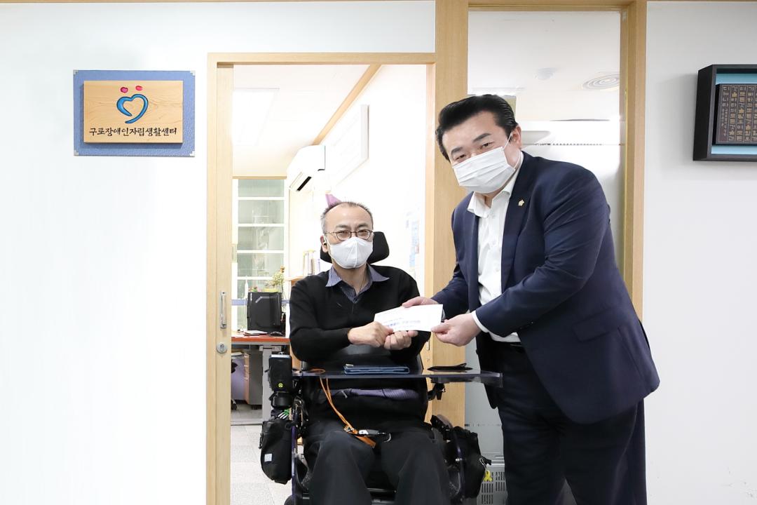 '구로구의회, 추석 맞아 관내 복지시설 격려' 게시글의 사진(2) '구로장애인자립생활센터.jpg'