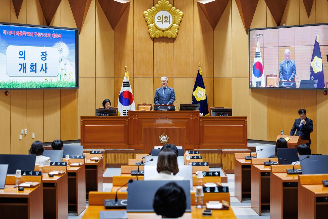 '구로구의회, 제10대 의회 힘찬 출발' 게시글의 사진(1) '제10대 구로구의회 개원식 사진.jpg'