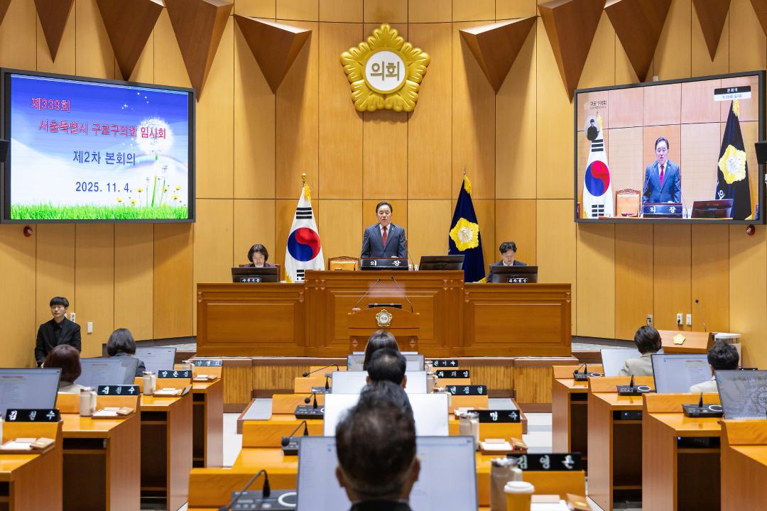 '구로구의회, 제339회 임시회 폐회' 게시글의 사진(1) '구로구의회 제339회 2차 본회의.jpg'