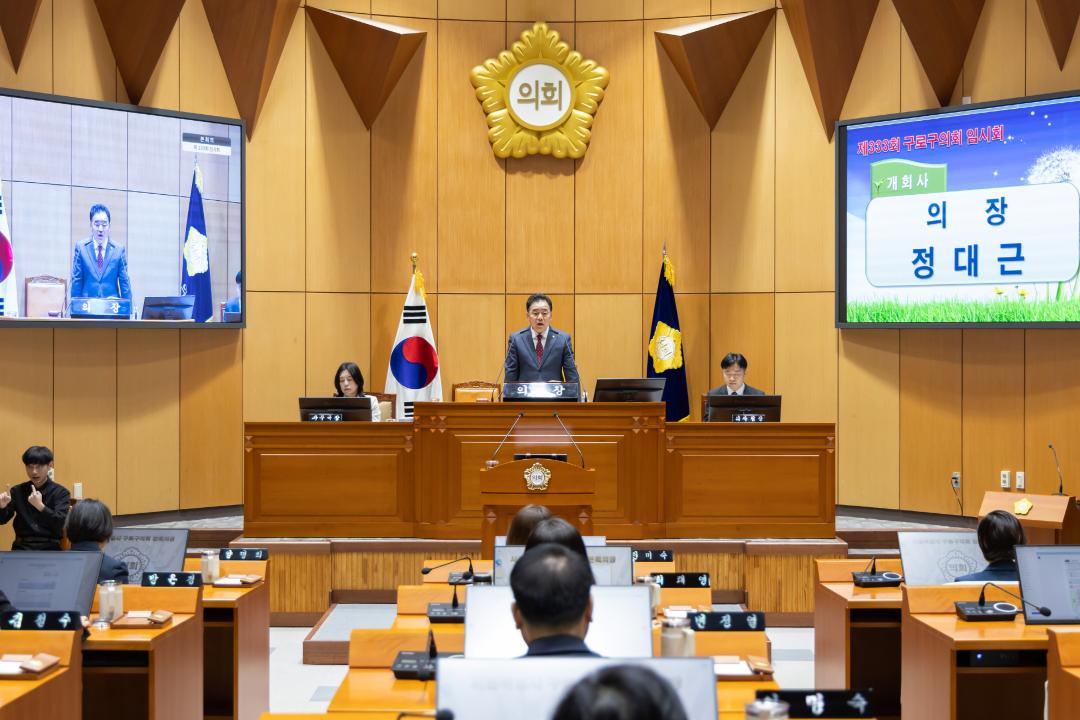 '구로구의회, 제334회 임시회 개회' 게시글의 사진(1) '[크기변환]구로구의회, 제334회 임시회 개회.jpg'
