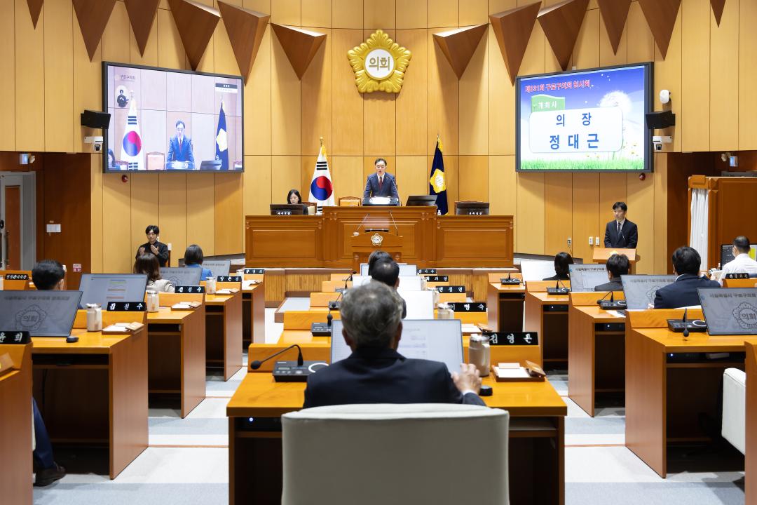 '구로구의회, 제332회 정례회 개회' 게시글의 사진(1) '구로구의회, 제332회 정례회 개회.jpg'