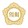 서울특별시 구로구의회 마크